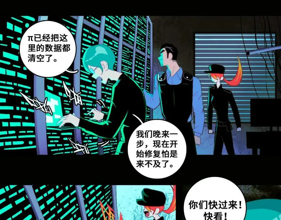 第81话 体验万众瞩目的感觉10