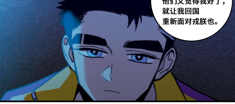 第55话 真蠢，谁会怕你啊44