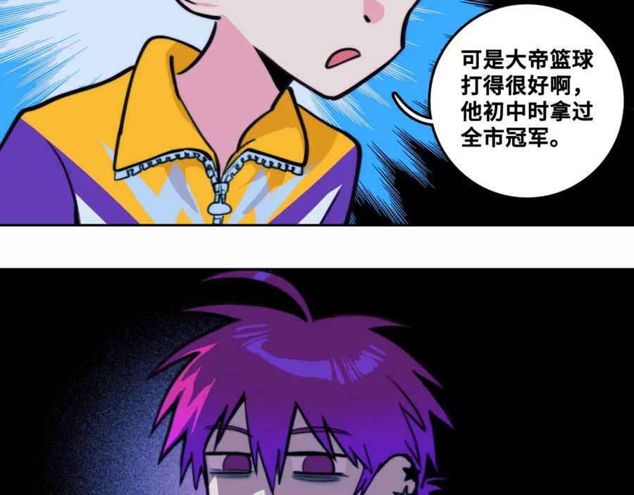 第88话 出现在面前的男人75