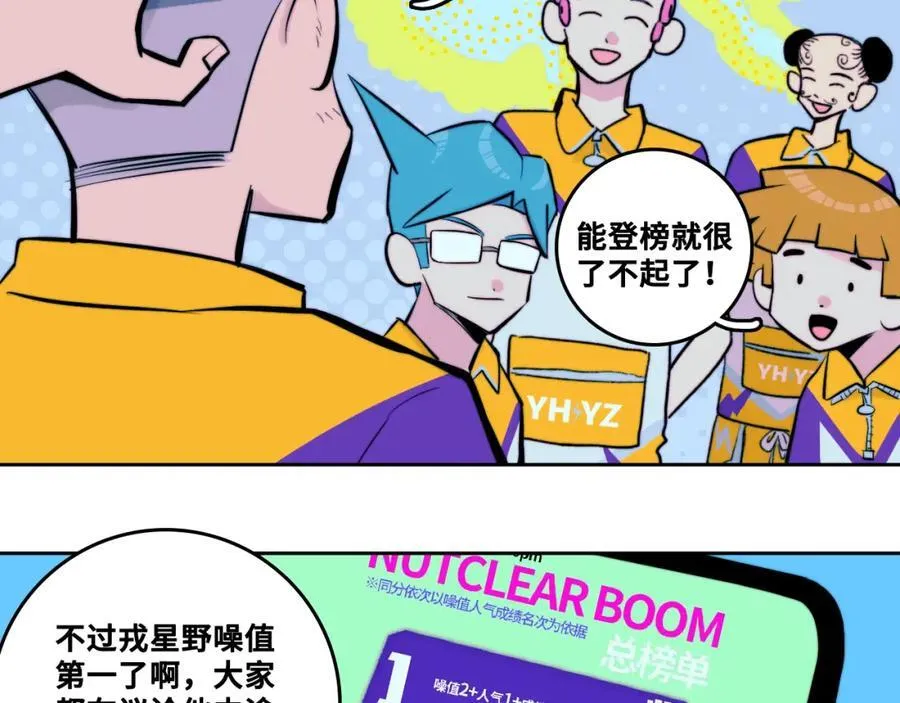 第108话 走吧，比赛快开始了8