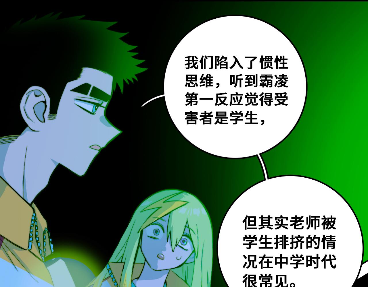 第67话 将阳最后的答案65