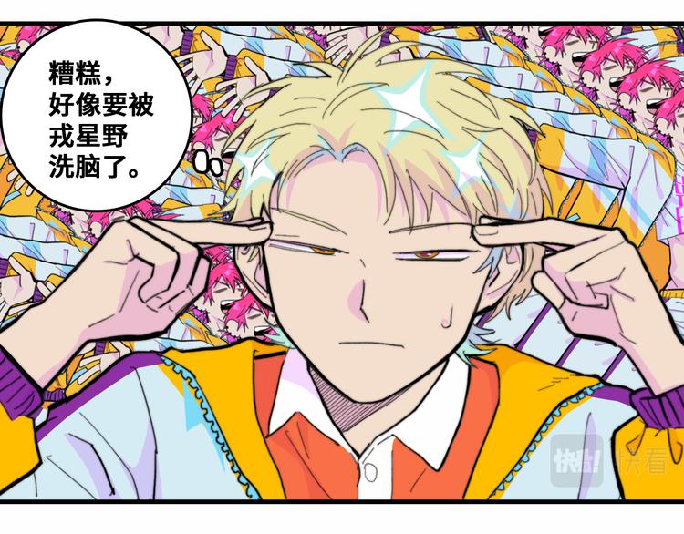 第49话 钱贝贝男厕惊魂33