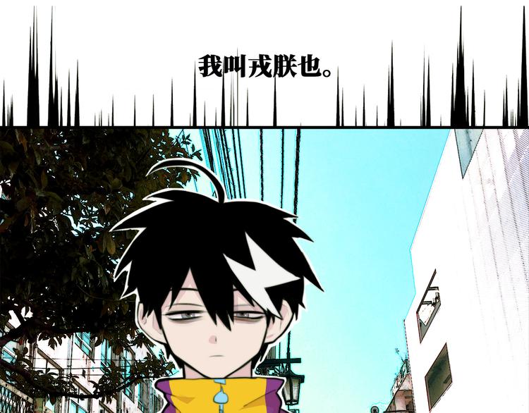 第36话 戎老三的血泪童年25