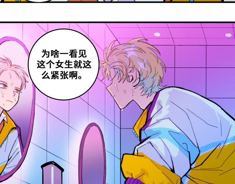 第49话 钱贝贝男厕惊魂30