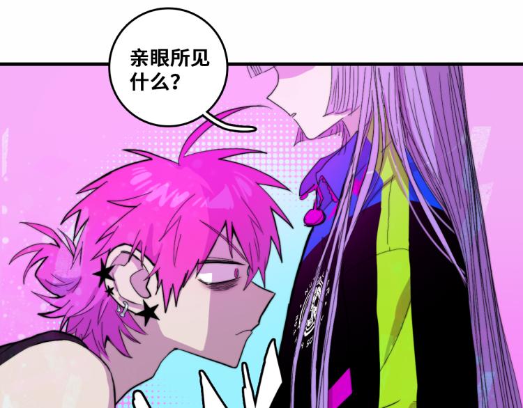 第50话 理想型大揭秘5