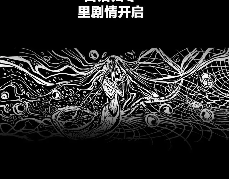第100话 三兄弟与美人鱼80
