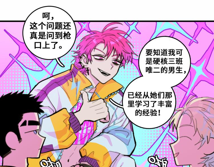 第47话 戎哥靠谱恋爱教学38