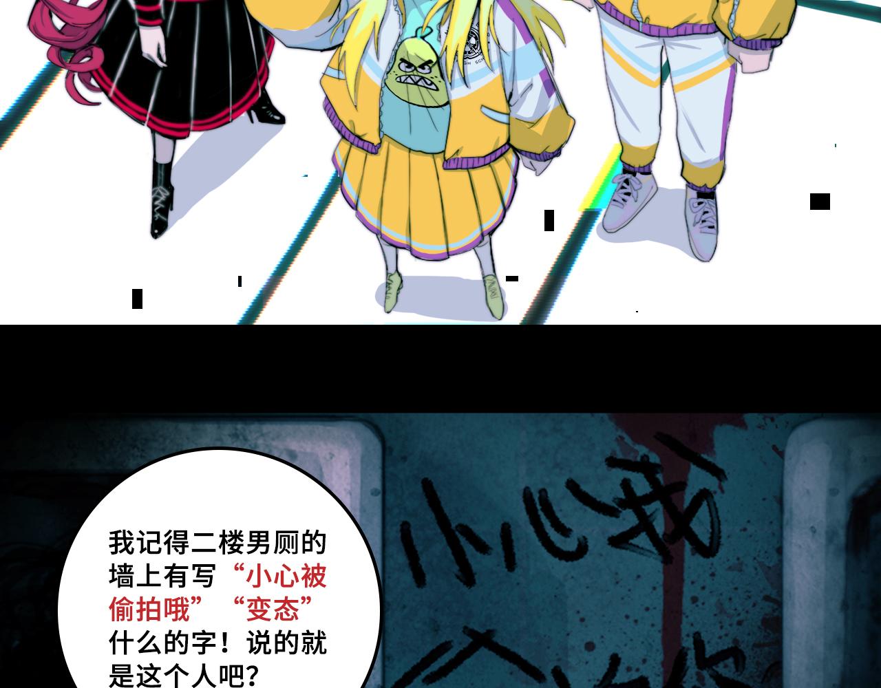 第66话 鬼校的最后一层36