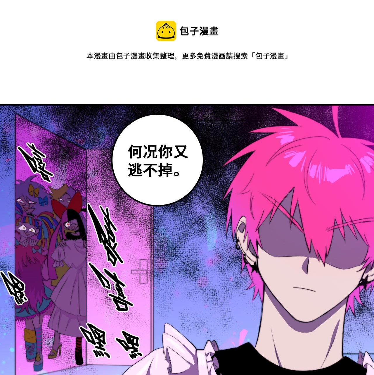 第74话 这也太不戎星野了16