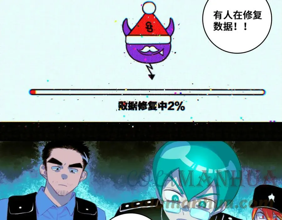 第81话 体验万众瞩目的感觉12