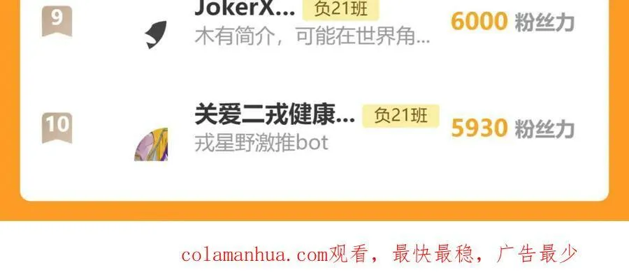 第87话 一中二中立下战约91