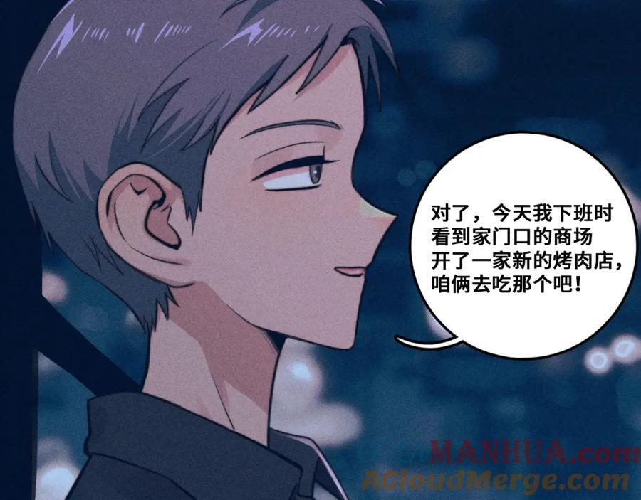 第96话 粗眉毛的警察局相遇36