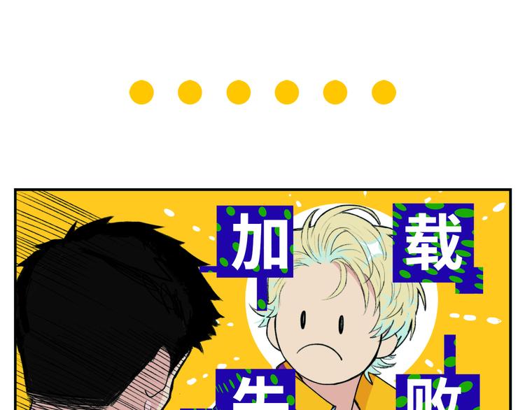 第11话 熟人加载失败31
