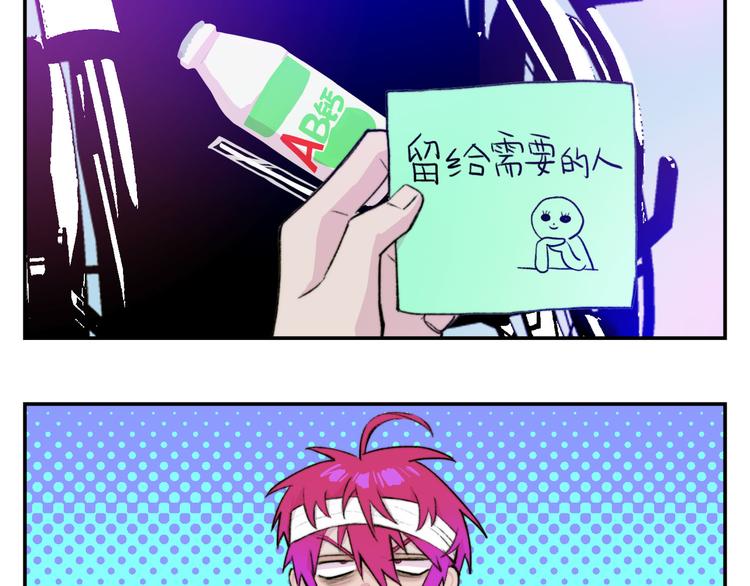 第21话 你真的在帮我耶！6