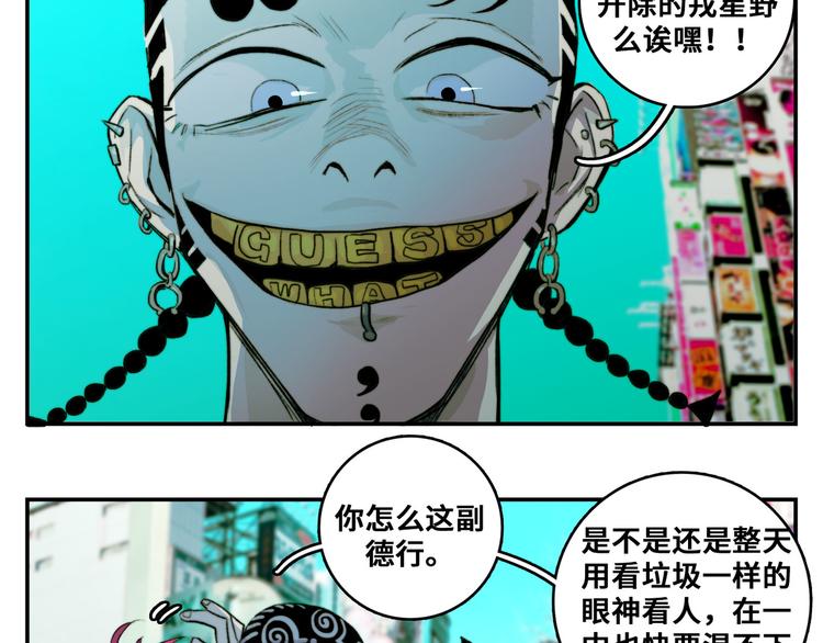 第21话 你真的在帮我耶！46
