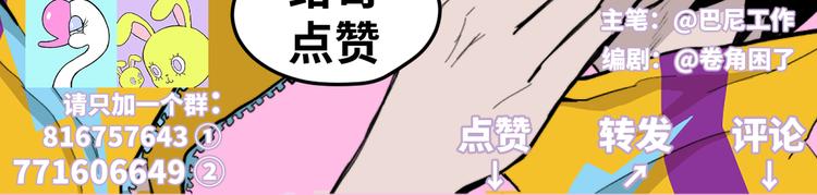 第33话 将阳沦为战利品54