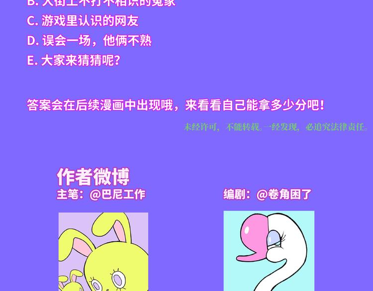 第3话 硬核高中五强64
