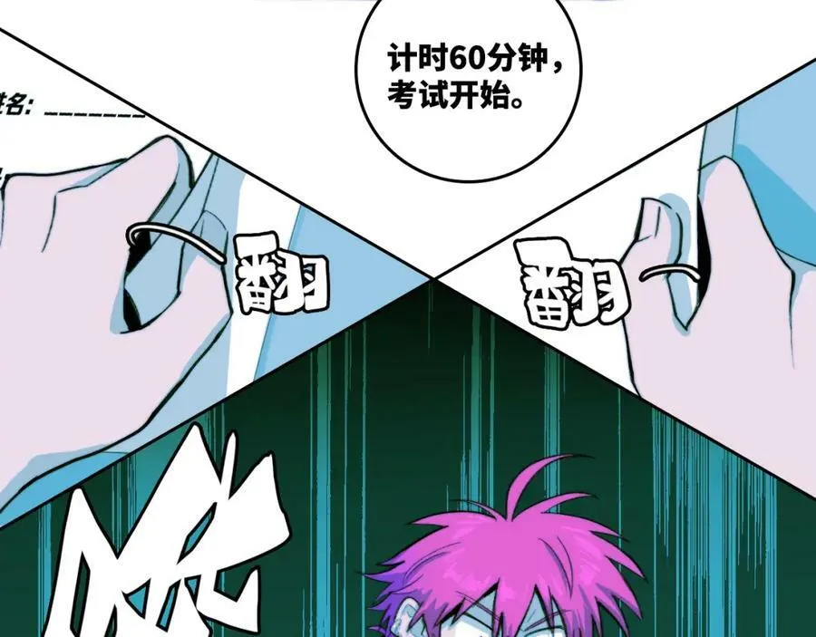 第93话 再战！友谊摸底考试！29