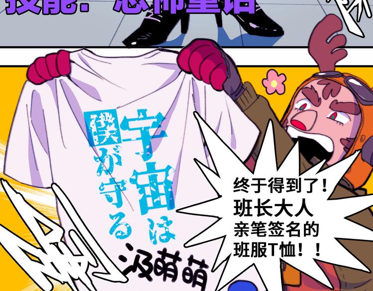 第43话 来自负世界的21班66