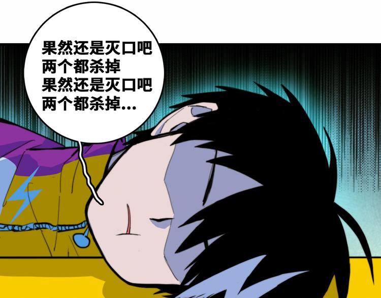 第47话 戎哥靠谱恋爱教学5