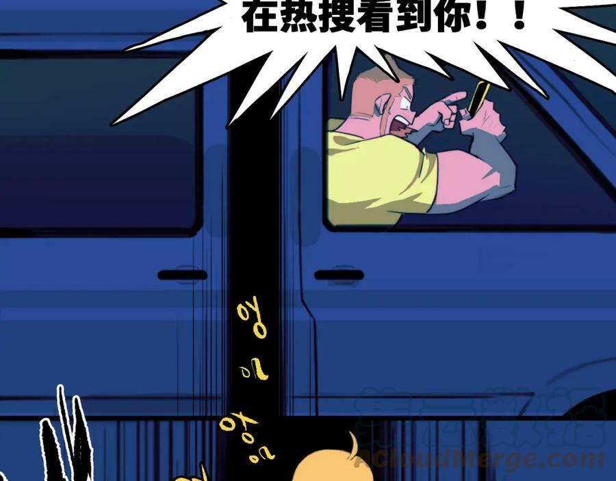 第84话 一只鸡引发的惨案 上12