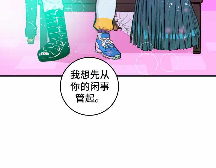 第24话 先从你的闲事管起59