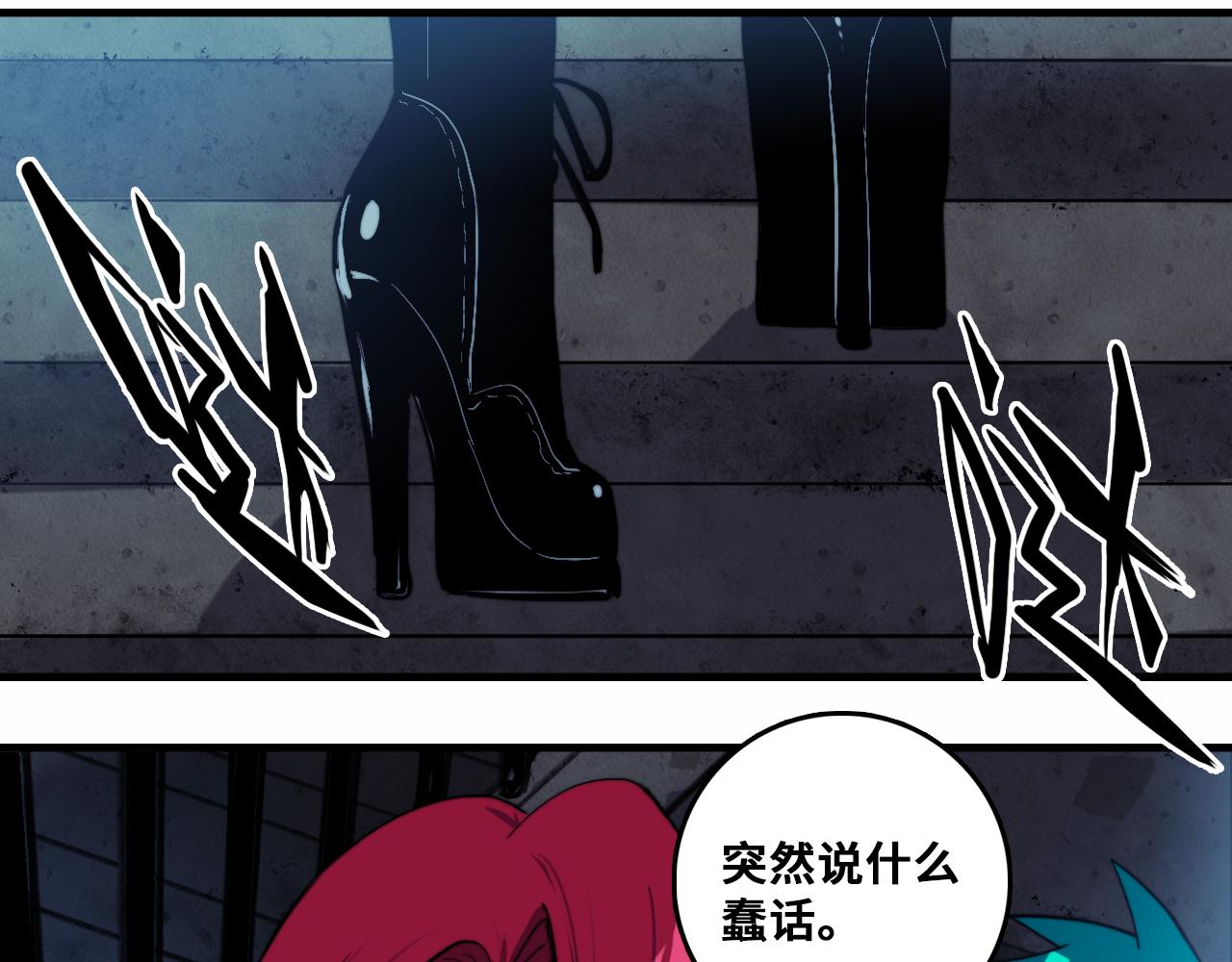 第62话 我从来就没怕过鬼62
