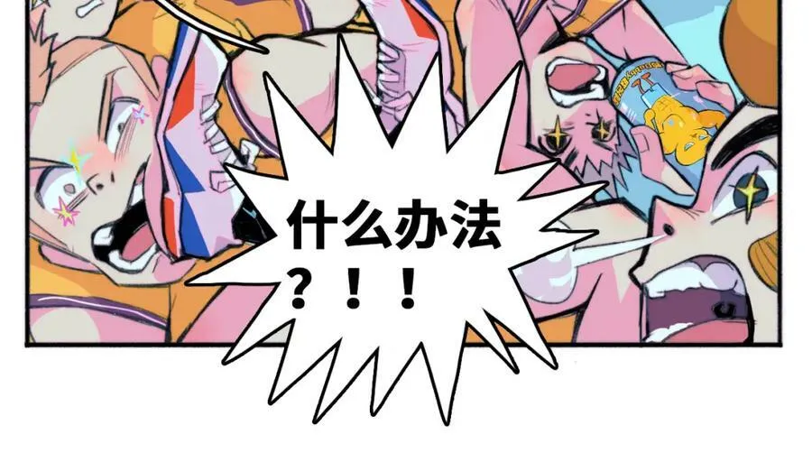 第81话 体验万众瞩目的感觉57