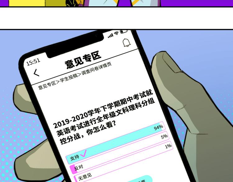 第13话 将阳掉马？控分战开始47