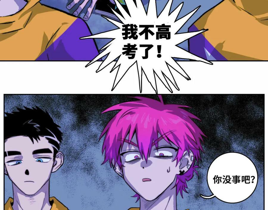 第82话 想和我们组队打比赛吗46