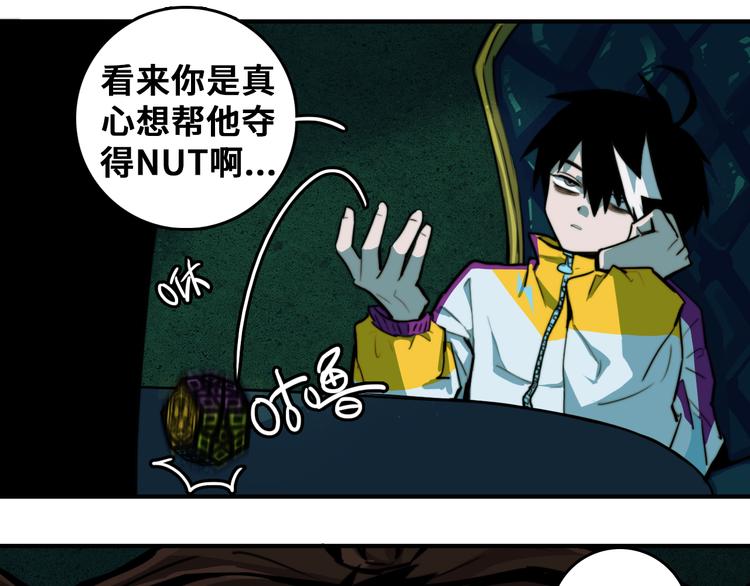 第34话 意想不到的共犯31
