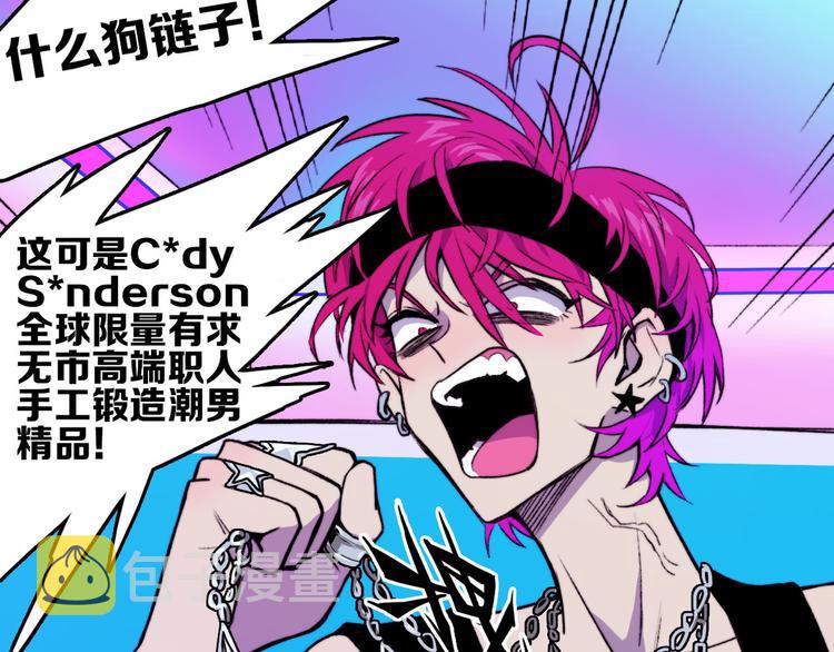 第4话 做宿敌的家教？21