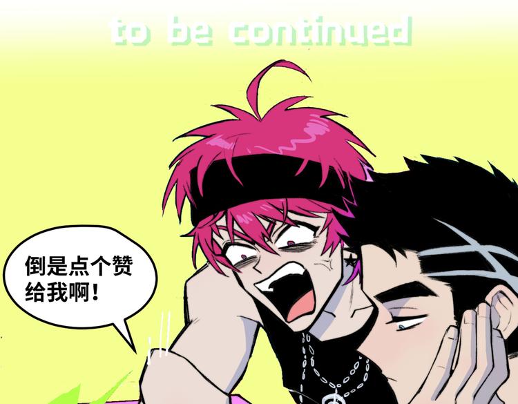 第47话 戎哥靠谱恋爱教学51
