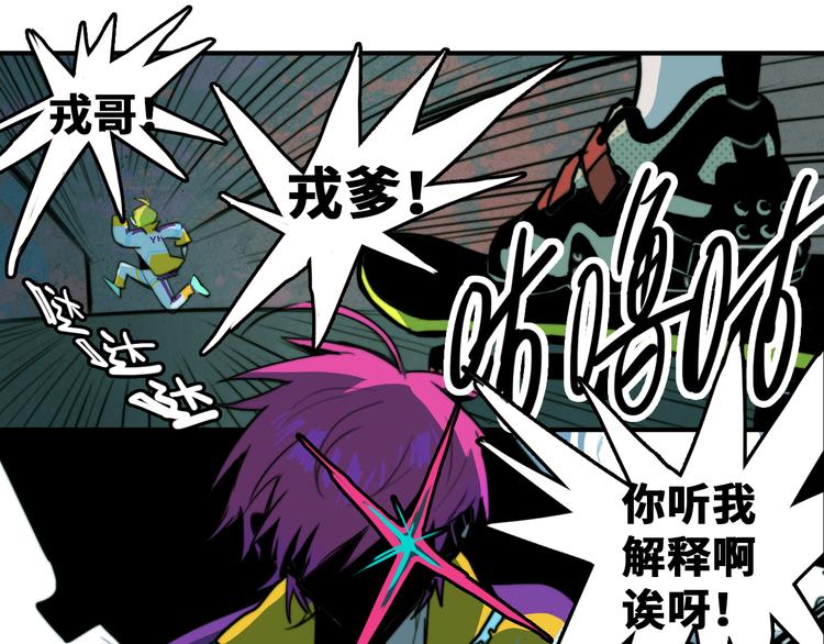 第34话 意想不到的共犯5