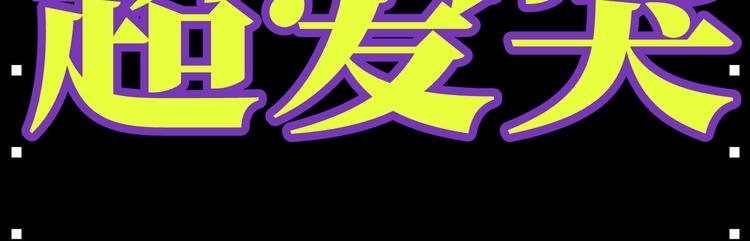 序章 《硬核一中》29