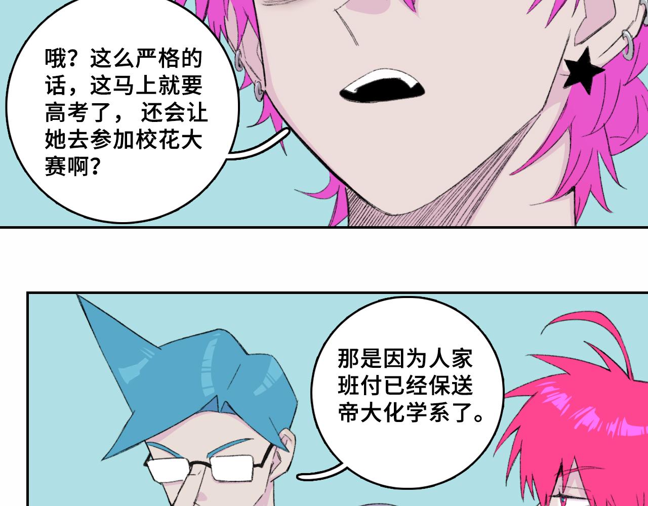 第76话 你小子真聪明16
