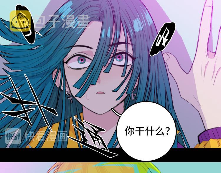 第23话 我看上你了55