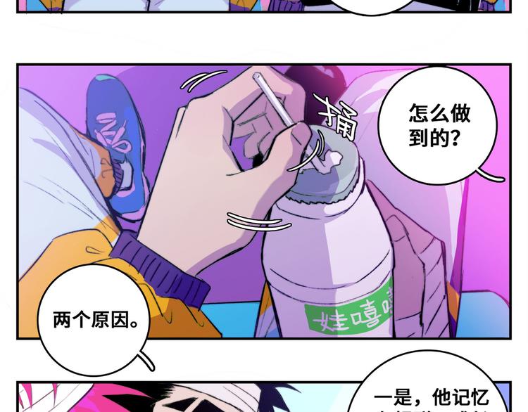 第21话 你真的在帮我耶！23