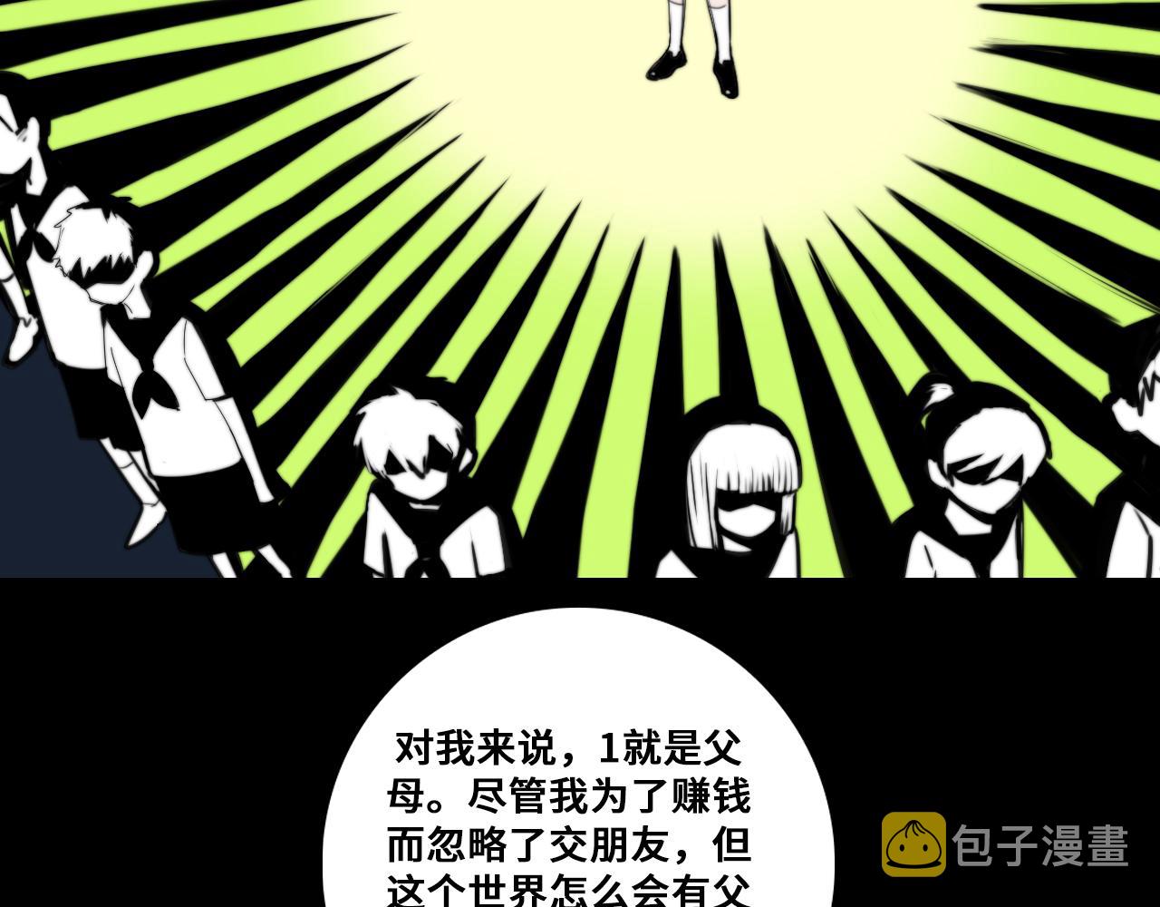 第77话 不被1整除的质数42