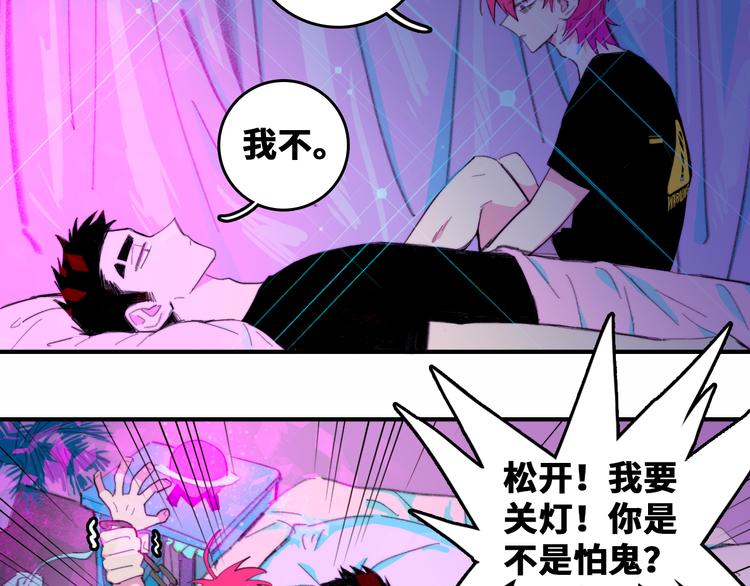 第39话 将阳与戎对愁眠38