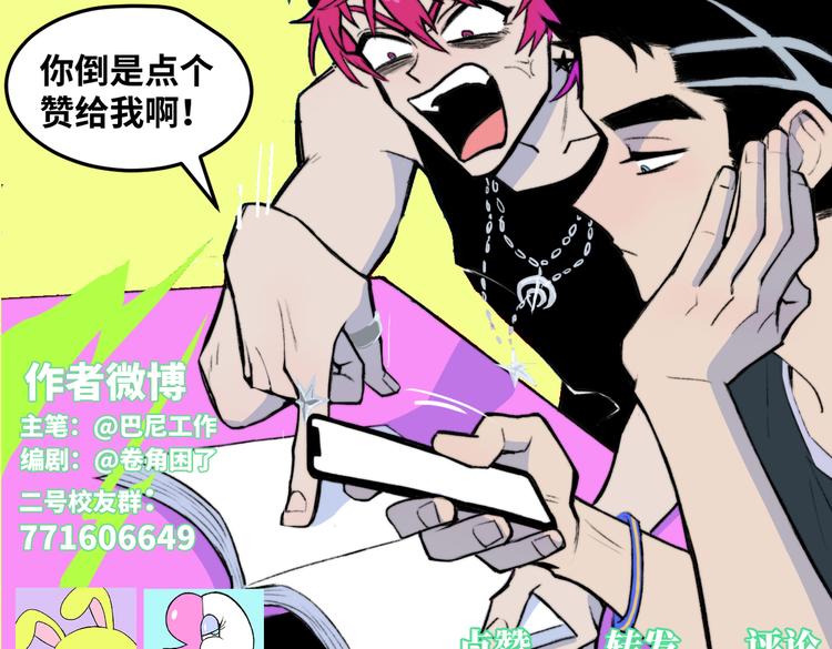 第46话 戎老三社死现场45