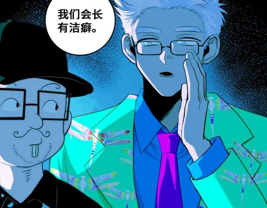 第85话 一只鸡引发的惨案 下42