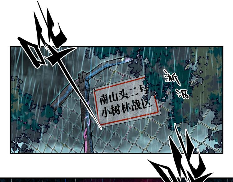 第19话 将戎的乌龙宣战51