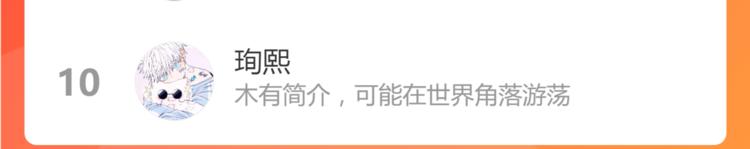 第46话 戎老三社死现场49