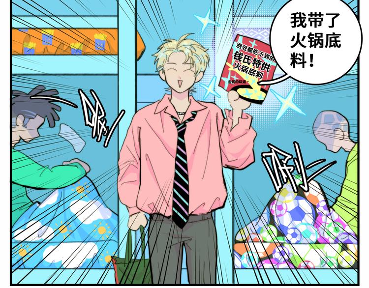 第40话 开门！钱哥校园送温暖22