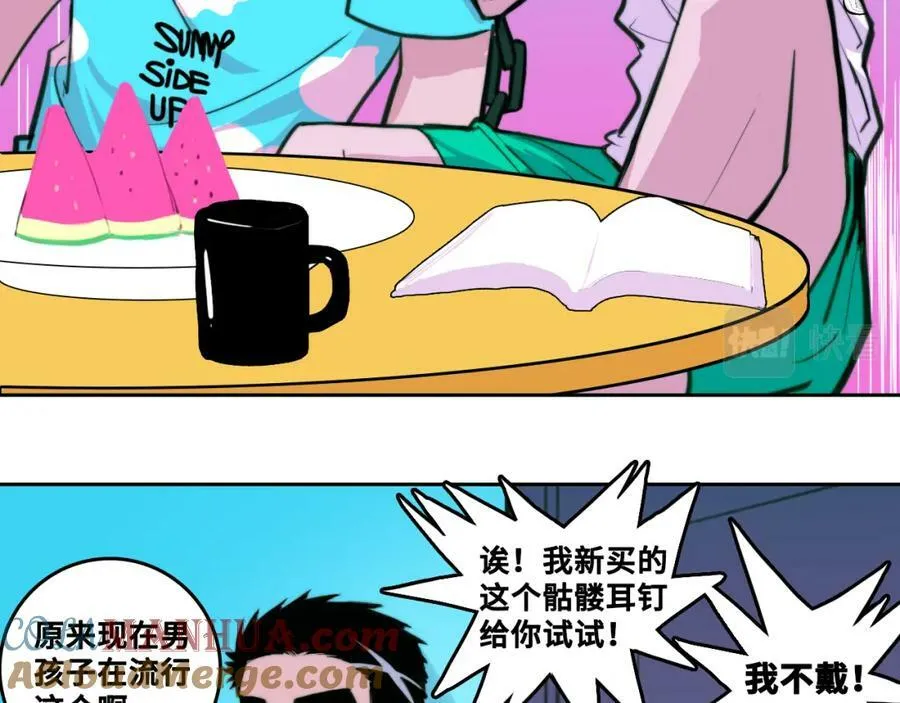 第92话 好友相性100问69