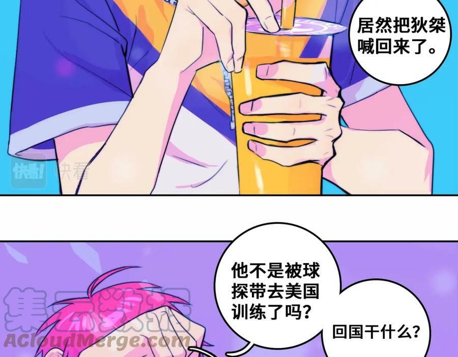 第83话 盛装出席二中派对24