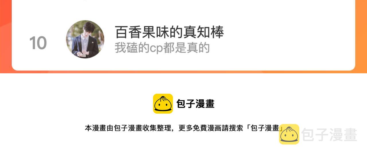第71话 朕苔秘密潜入将阳家54
