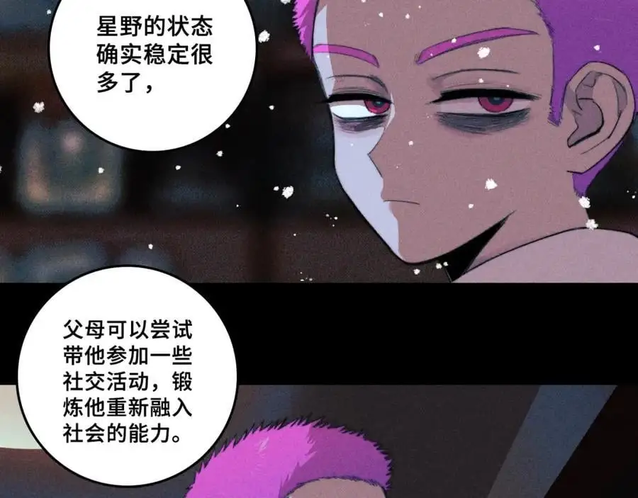 第103话 染上不服的颜色50