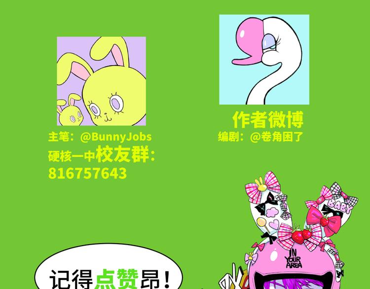 第11话 熟人加载失败55